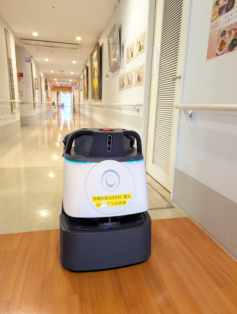 ル・リアンふかみが令和8年度に導入したお掃除ロボットと、お掃除後の廊下