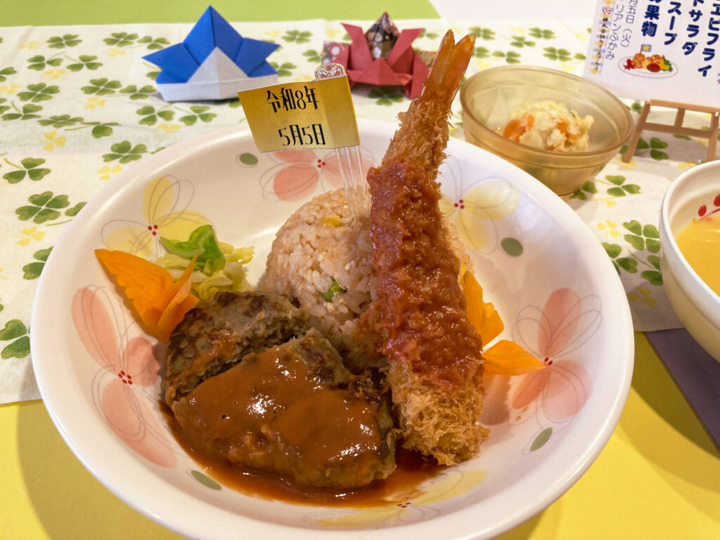 特別養護老人ホーム　ル・リアンふかみの、5月のイベント食です。チキンライス、エビフライ、ハンバーグの「大人のお子様ランチ」です！大きなエビフライがインパクト満点！