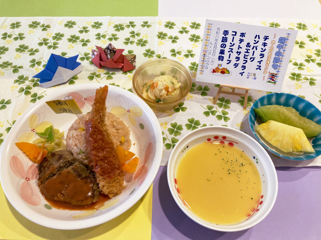 特別養護老人ホーム　ル・リアンふかみの、5月のイベント食です。チキンライス、エビフライ、ハンバーグのプレートに、ポテトサラダ、コーンスープ、フレッシュなメロンとパイナップルの「大人のお子様ランチ」です！