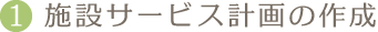 1D{݃T[rXv̍쐬